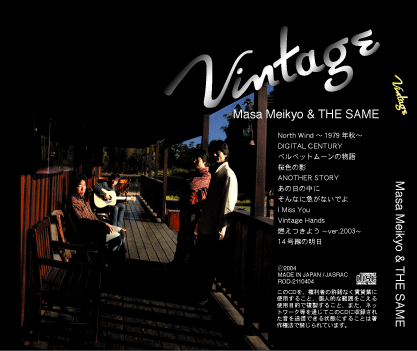 vinback